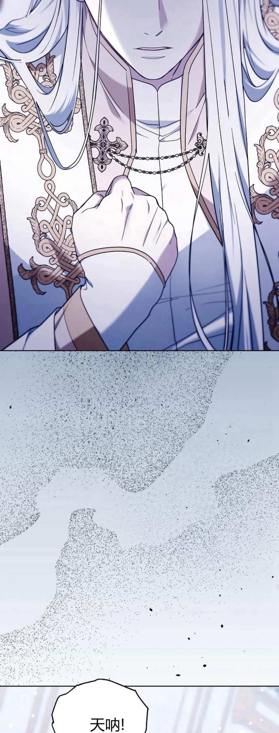 傲慢时代 - 第70话 - 第46张图