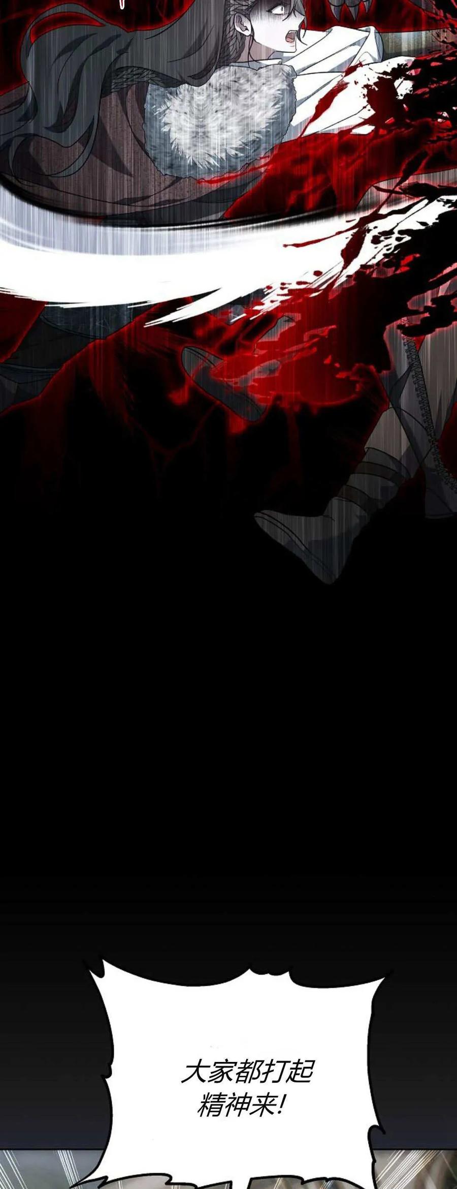 傲慢时代 - 第70话 - 第86张图