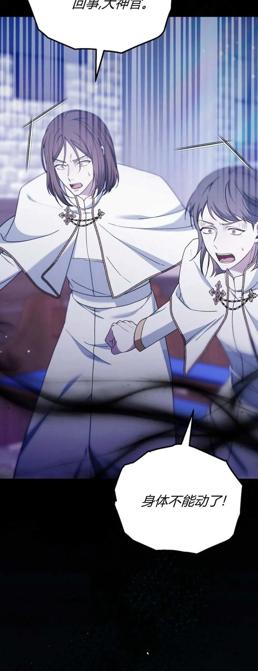 傲慢时代 - 第70话 - 第30张图