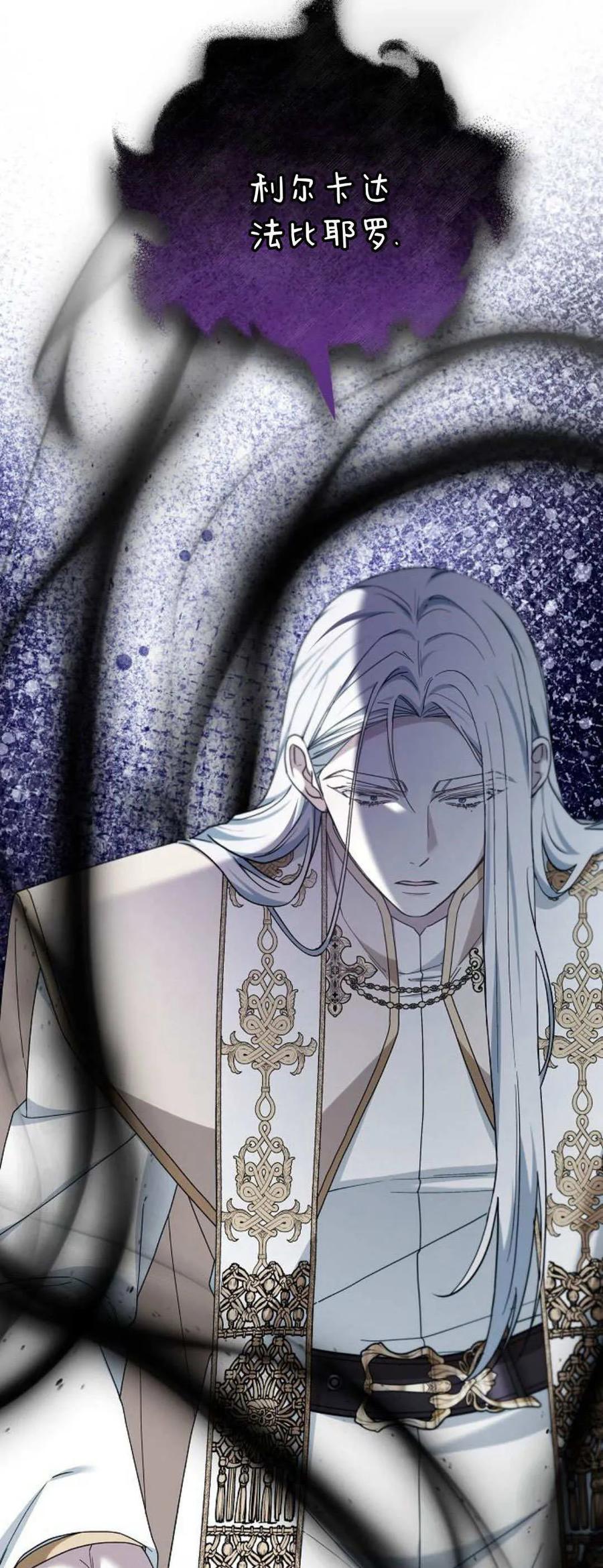 傲慢时代 - 第70话 - 第27张图