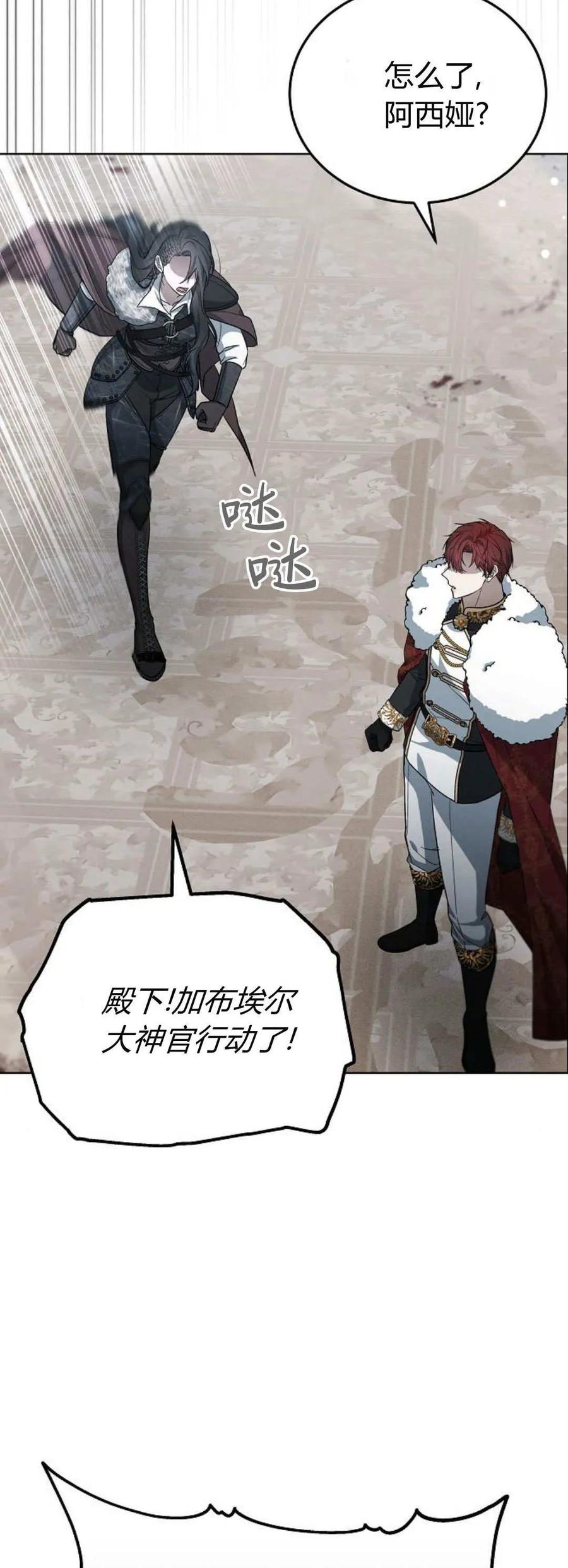 傲慢时代 - 第70话 - 第63张图