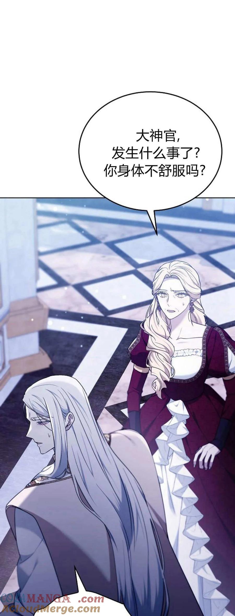 傲慢时代 - 第70话 - 第41张图