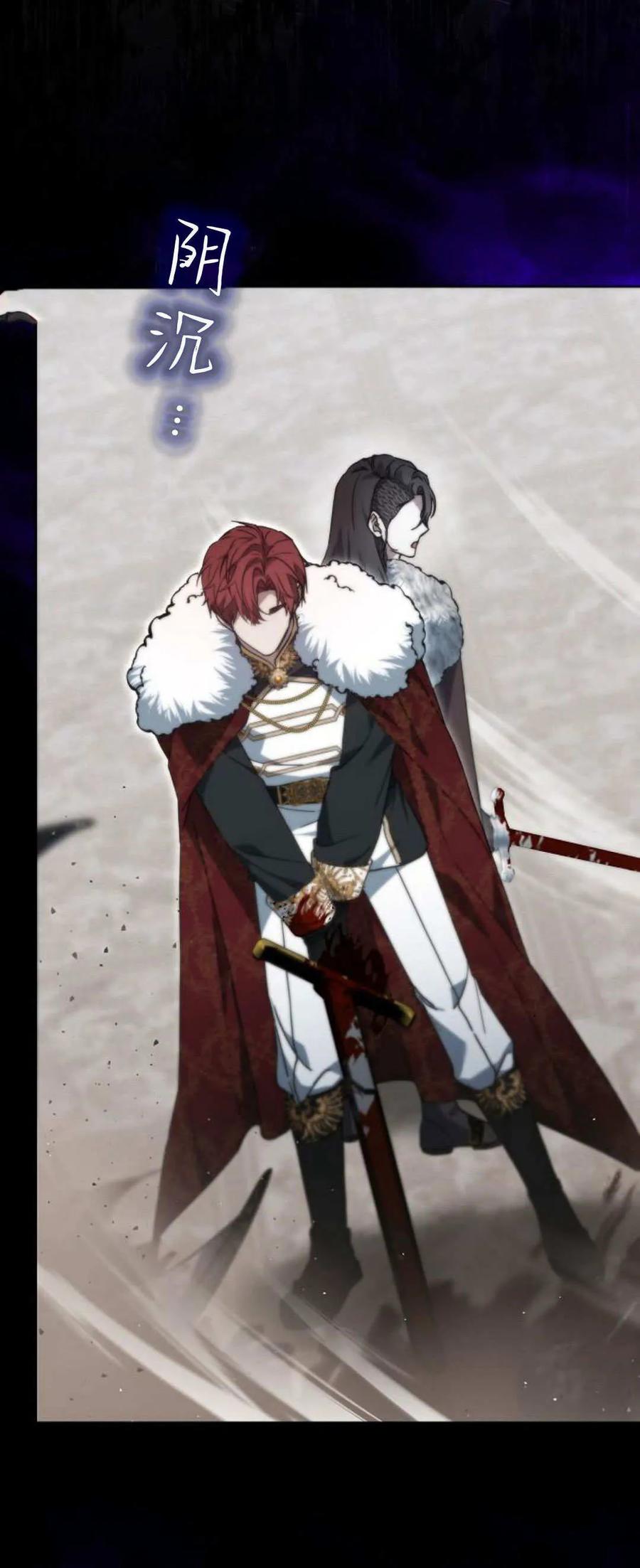 傲慢时代 - 第70话 - 第100张图