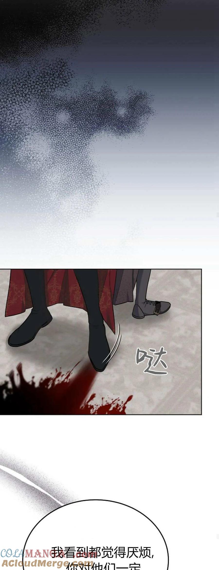 傲慢时代 - 第70话 - 第89张图