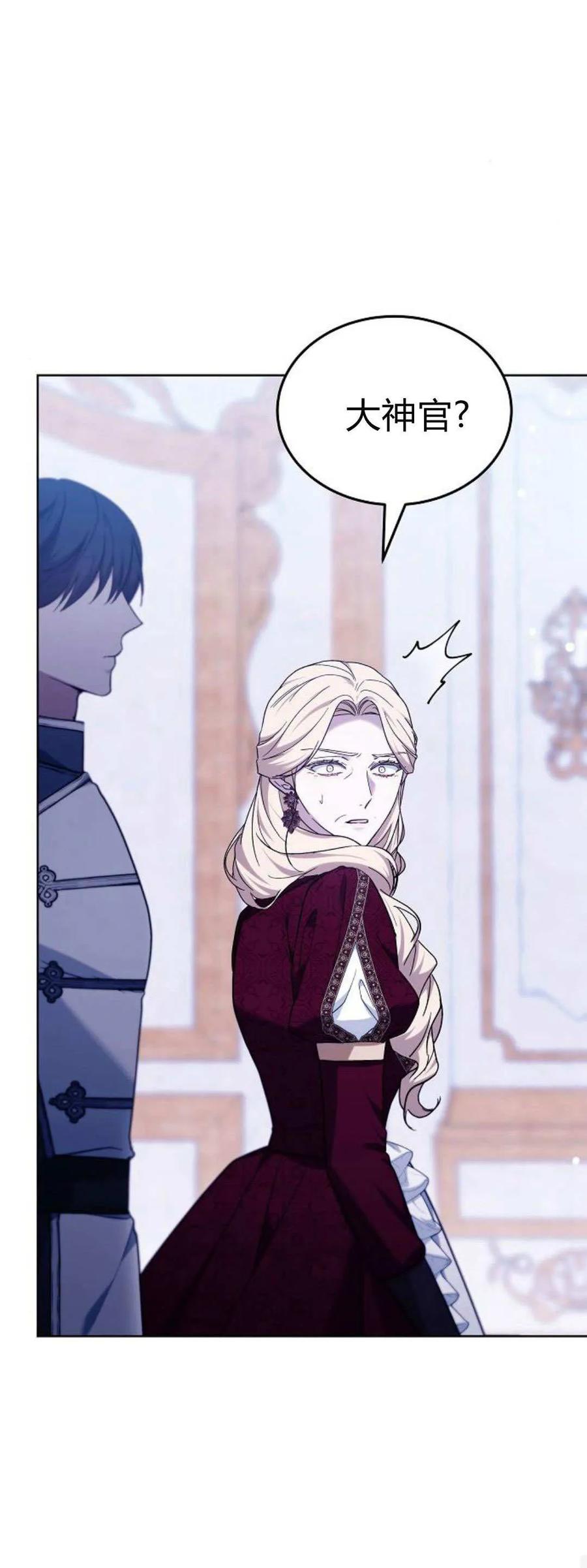 傲慢时代 - 第70话 - 第40张图