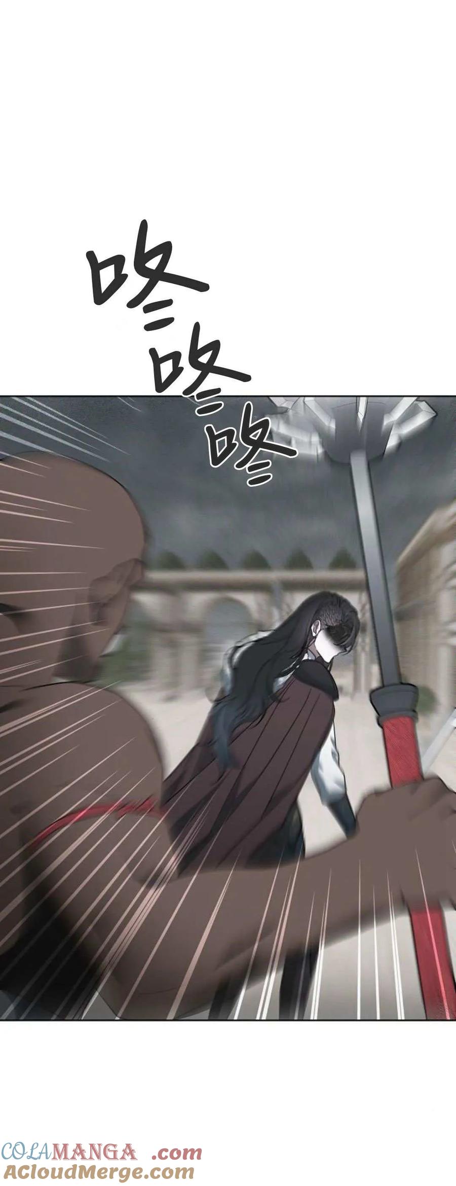 傲慢时代 - 第70话 - 第81张图