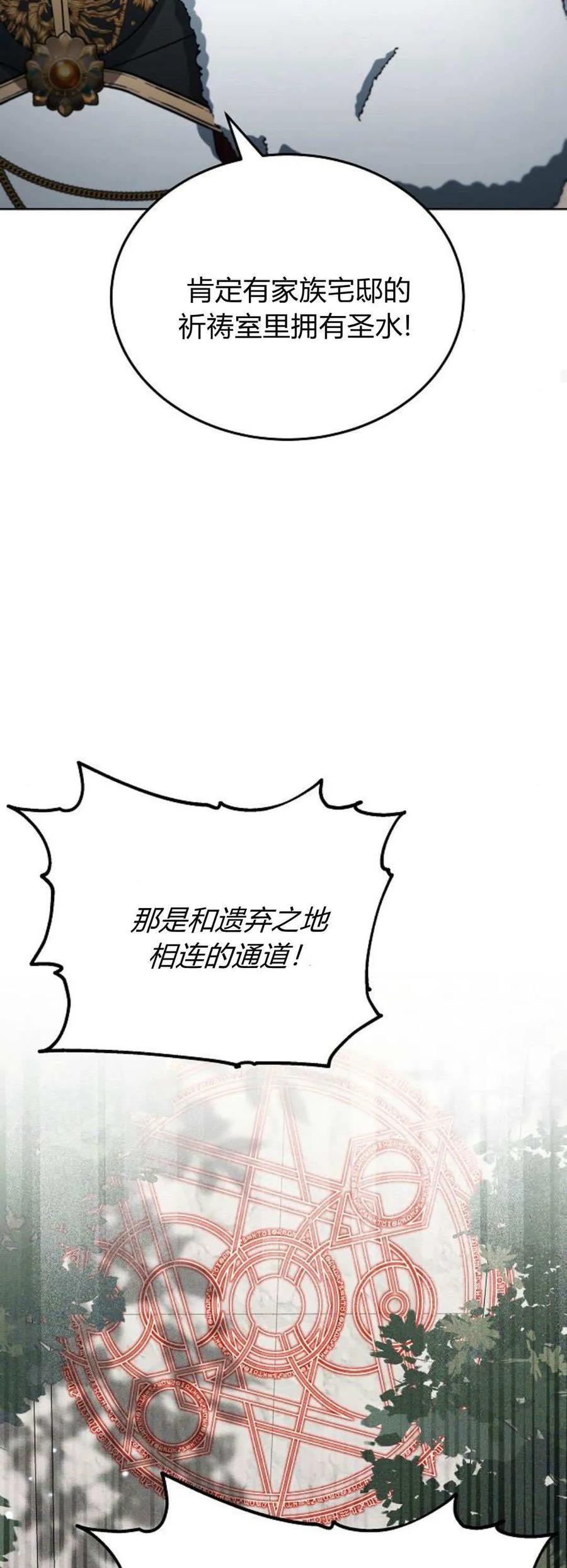 傲慢时代 - 第70话 - 第67张图