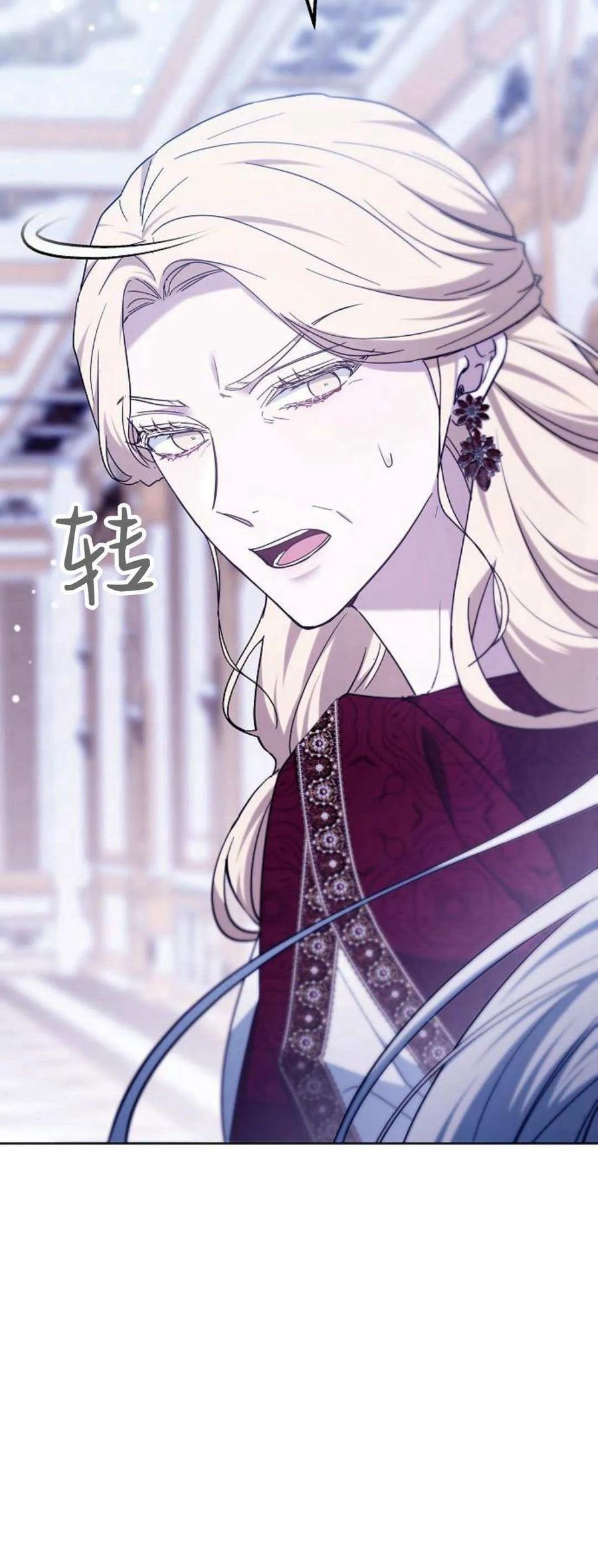 傲慢时代 - 第70话 - 第48张图