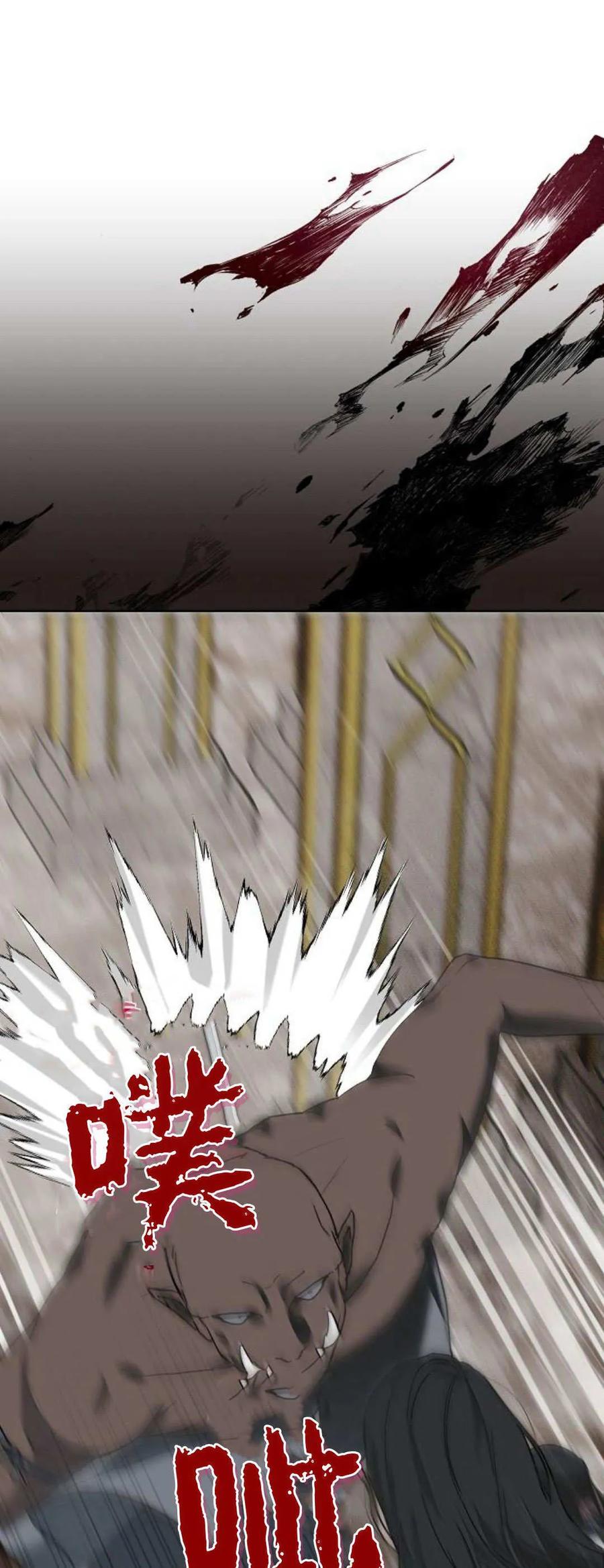 傲慢时代 - 第70话 - 第82张图