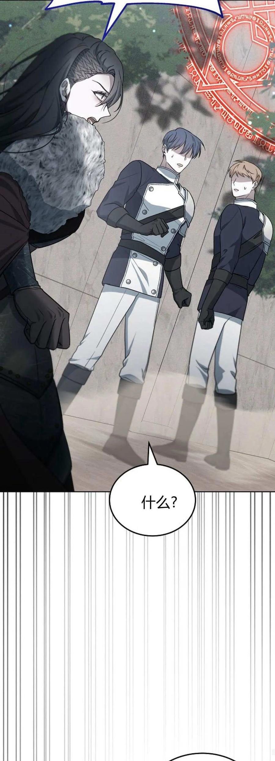 傲慢时代 - 第70话 - 第62张图