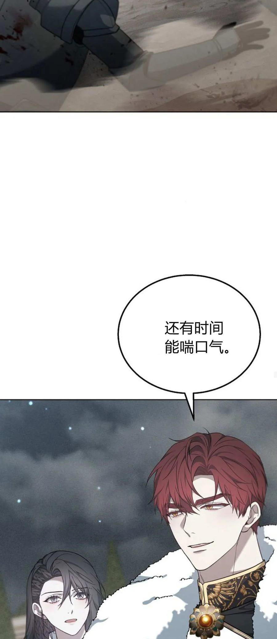 傲慢时代 - 第70话 - 第54张图