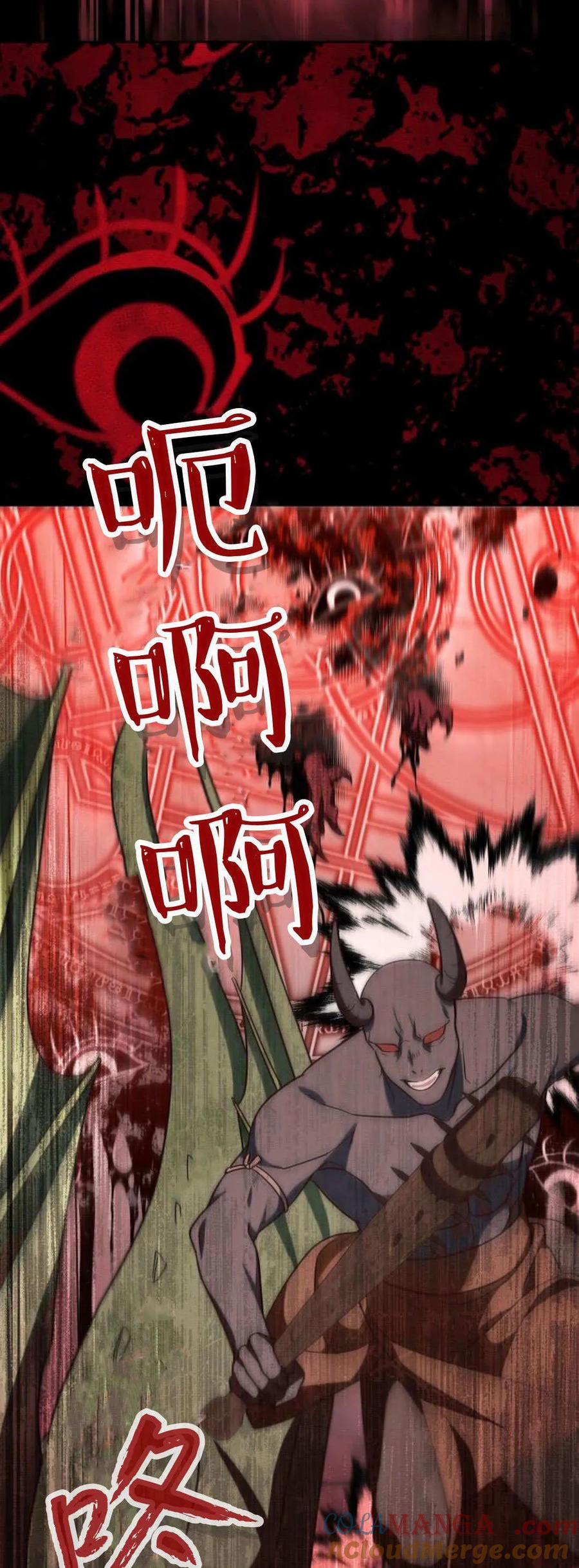 傲慢时代 - 第70话 - 第73张图