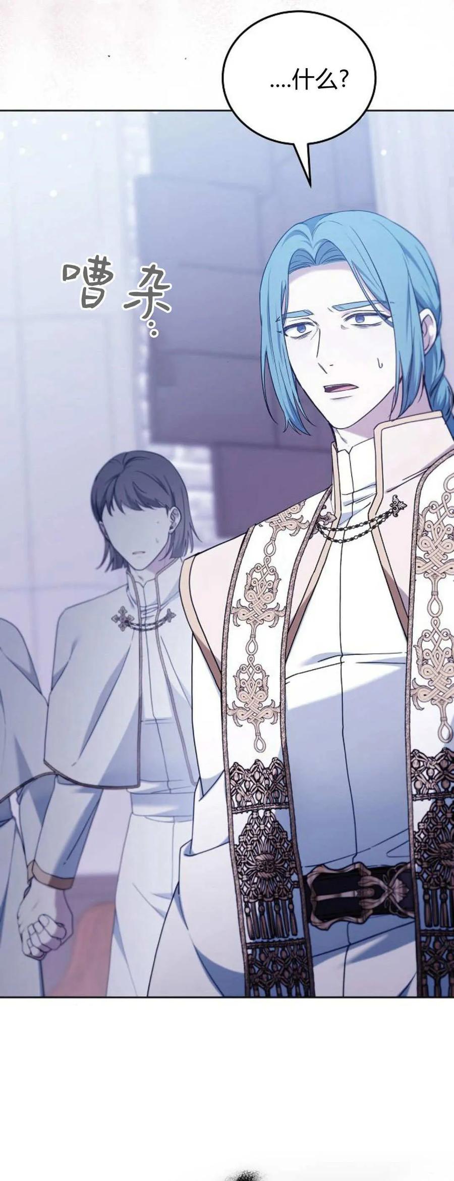 傲慢时代 - 第70话 - 第26张图