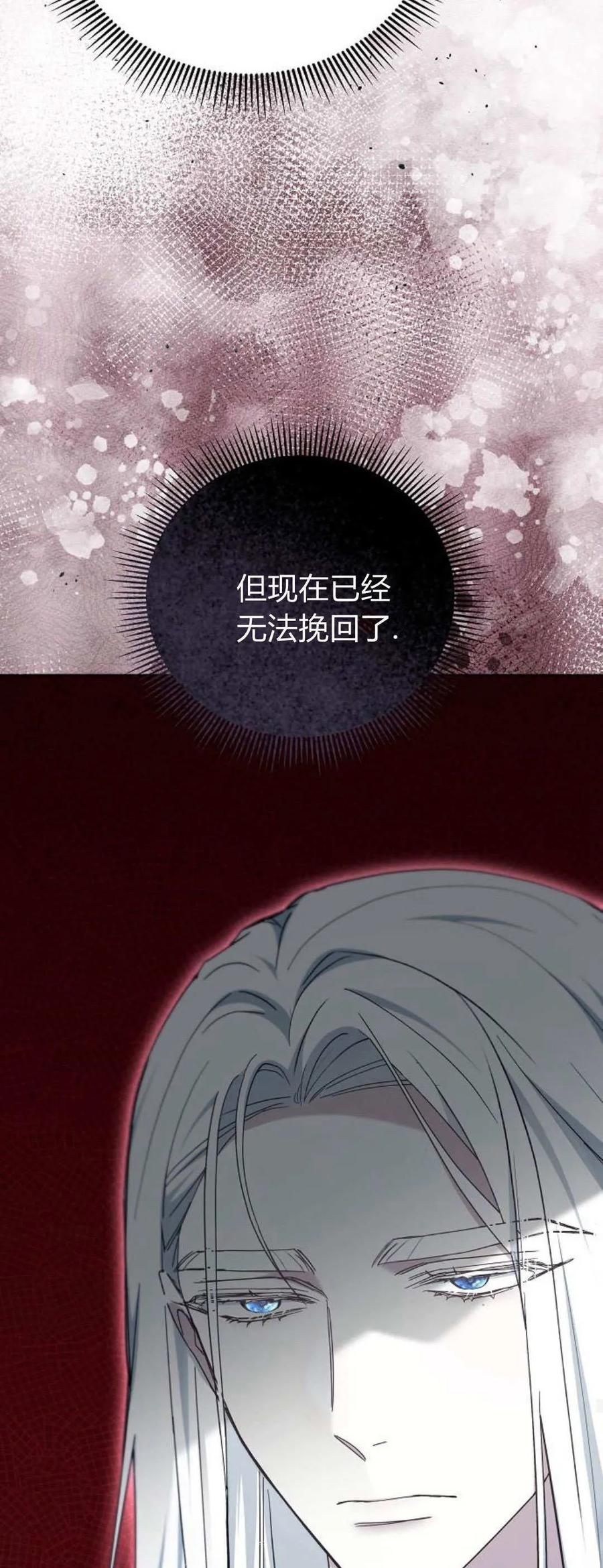 傲慢时代 - 第70话 - 第23张图