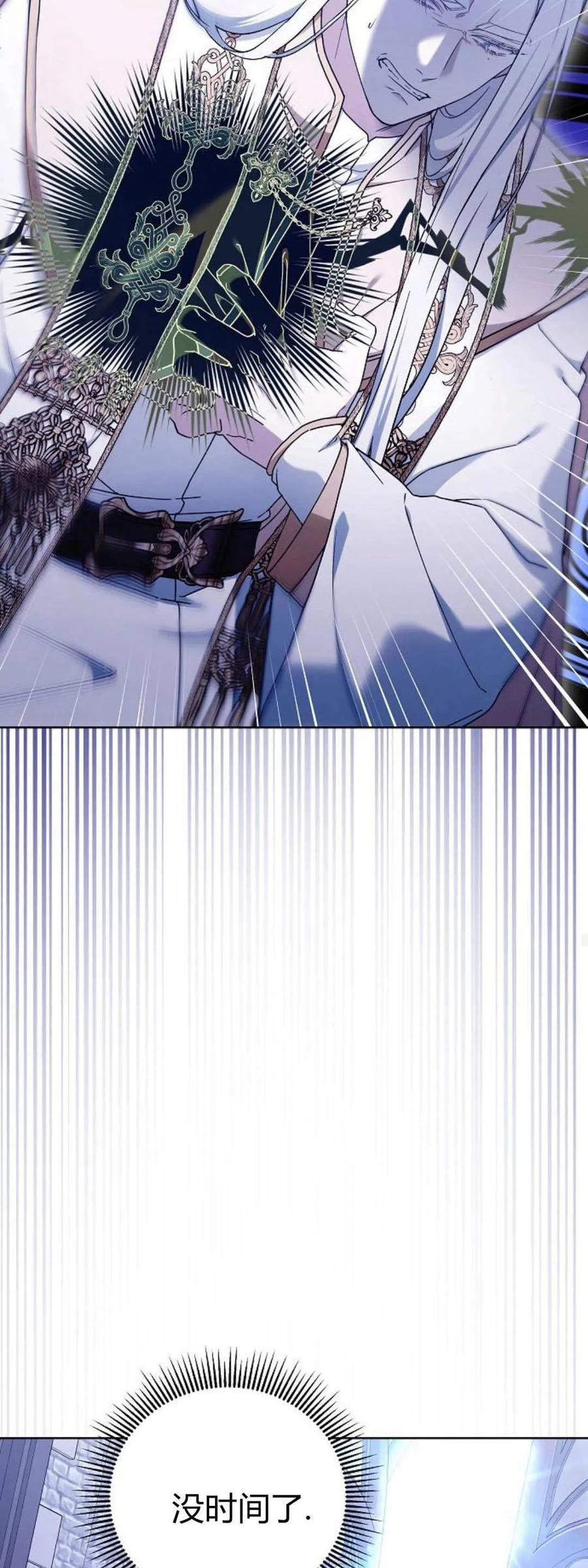 傲慢时代 - 第70话 - 第36张图