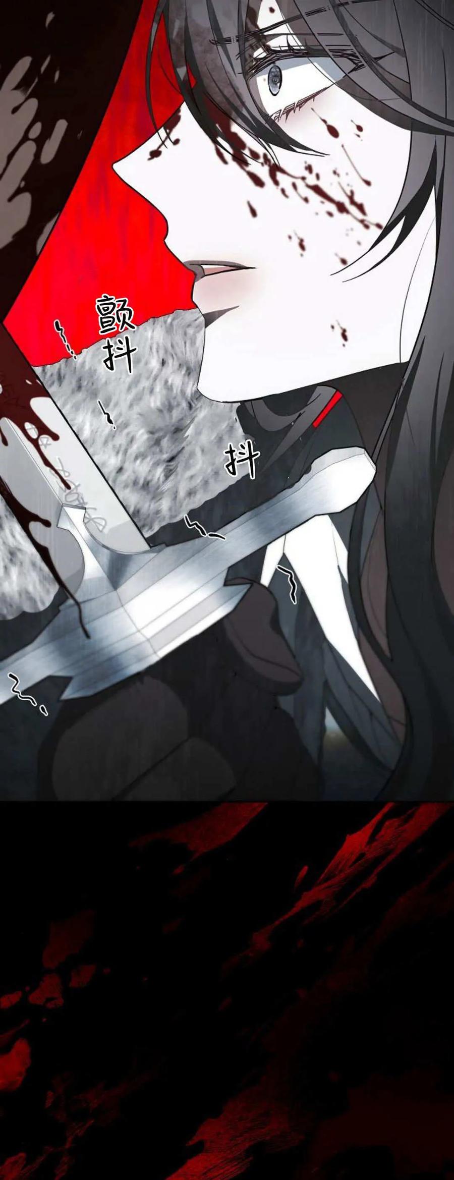 傲慢时代 - 第70话 - 第84张图