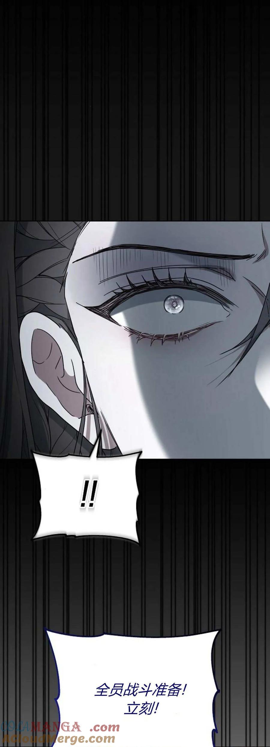 傲慢时代 - 第70话 - 第61张图