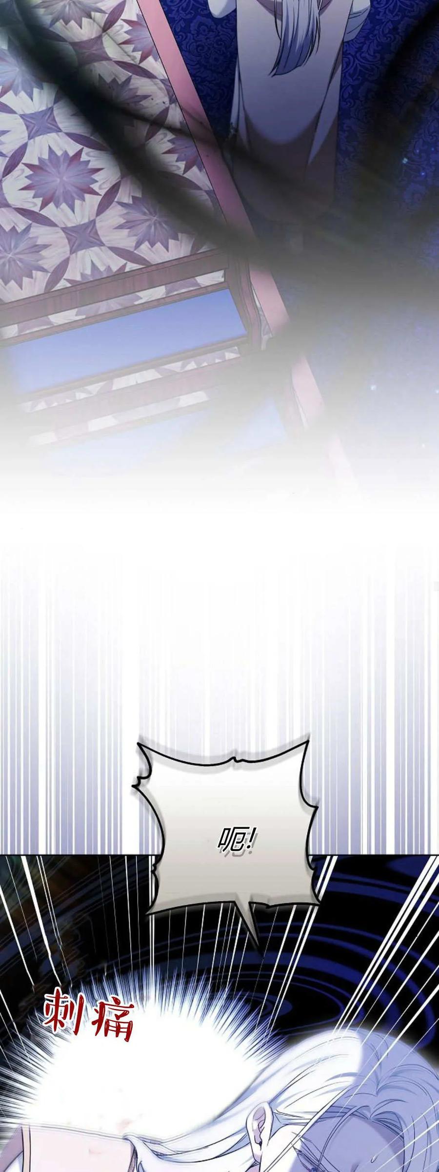 傲慢时代 - 第70话 - 第35张图