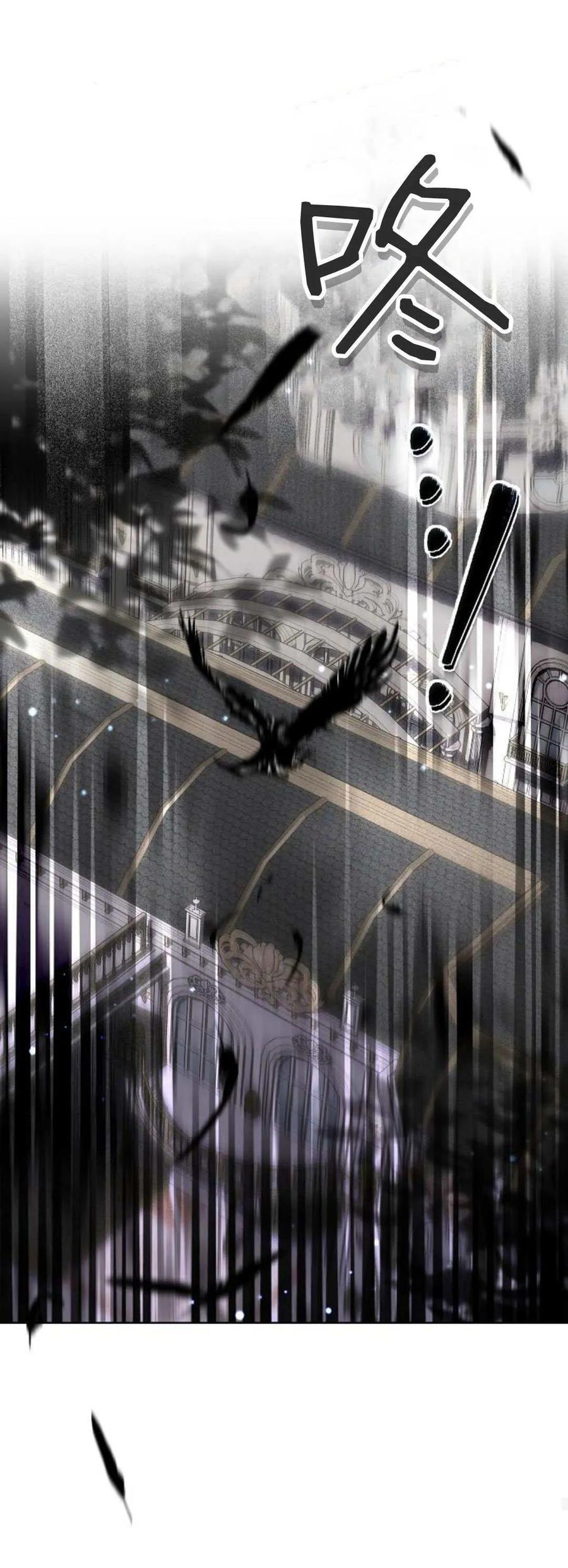 傲慢时代 - 第70话 - 第70张图