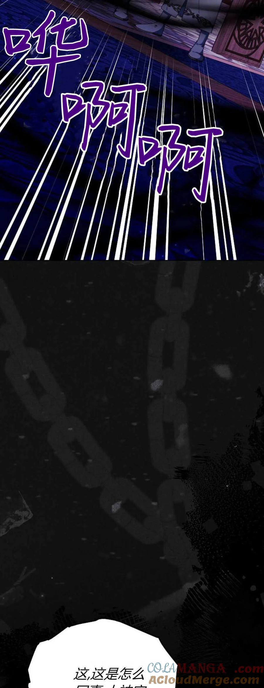 傲慢时代 - 第70话 - 第29张图