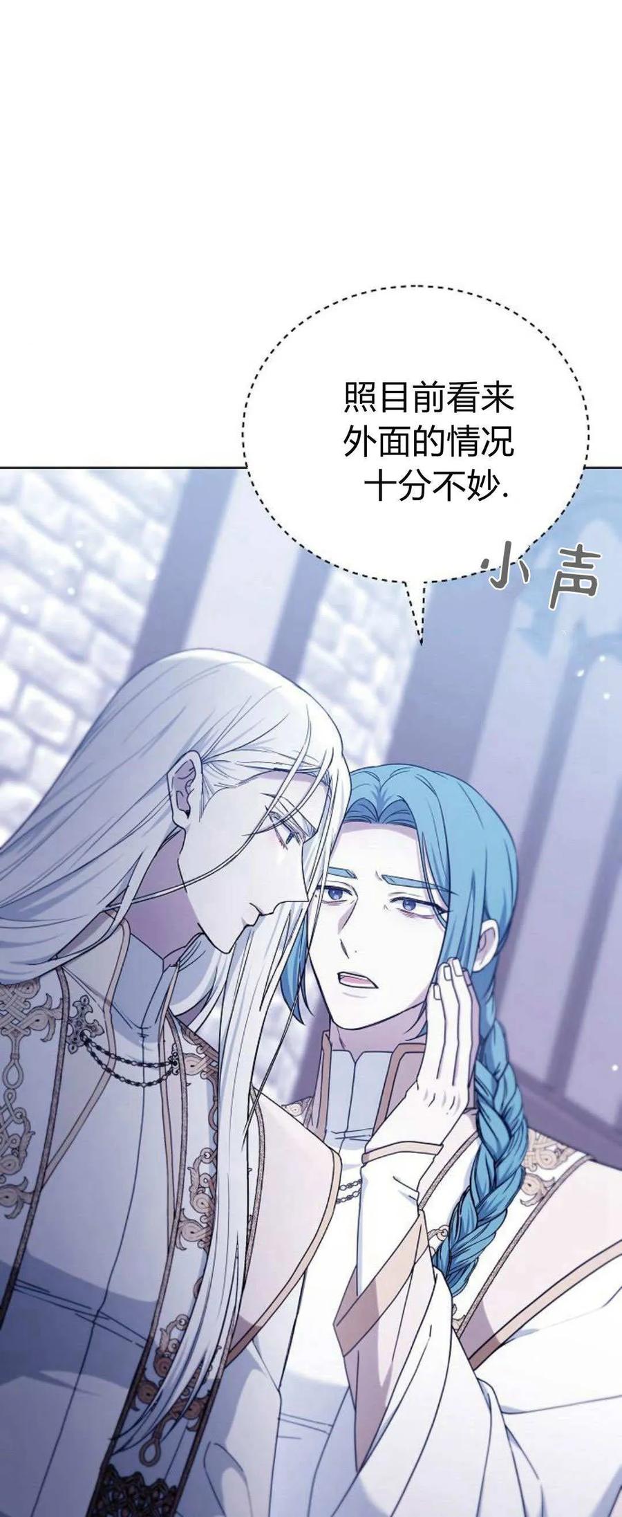 傲慢时代 - 第70话 - 第11张图