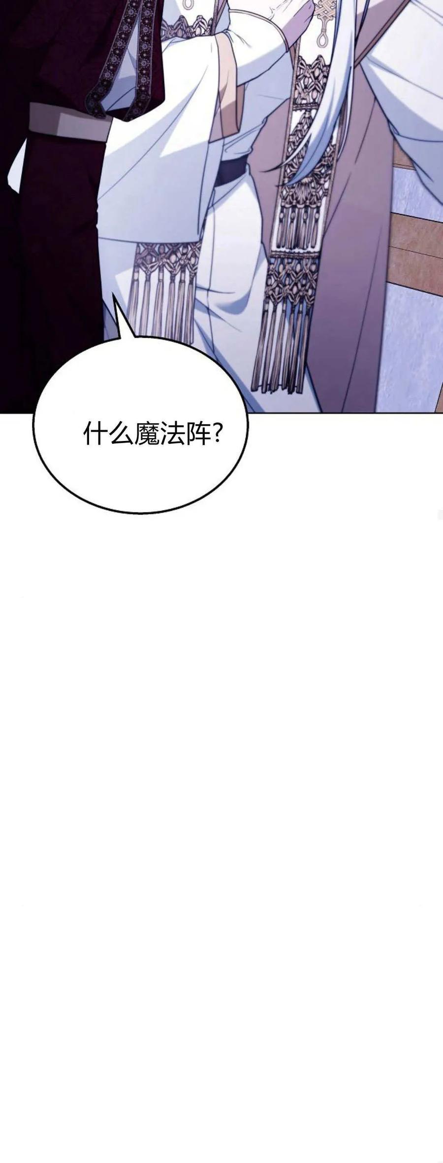 傲慢时代 - 第70话 - 第43张图