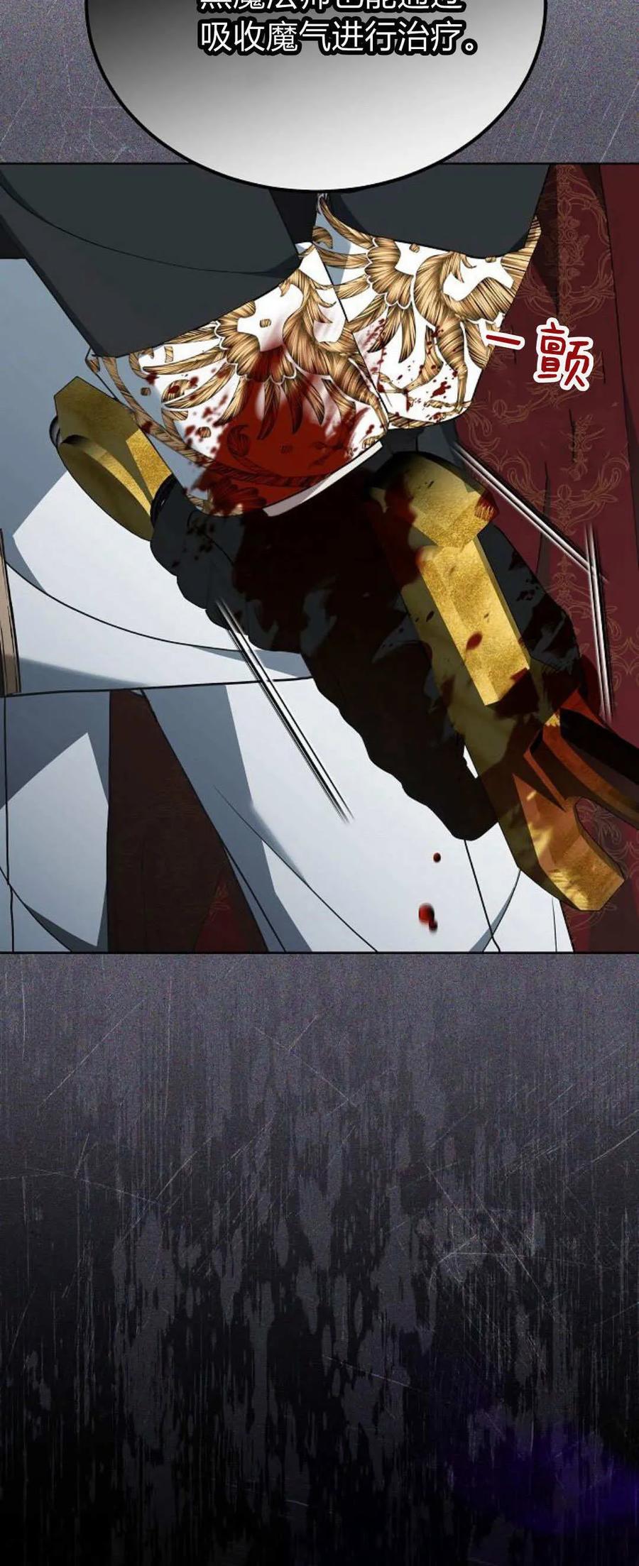 傲慢时代 - 第70话 - 第99张图