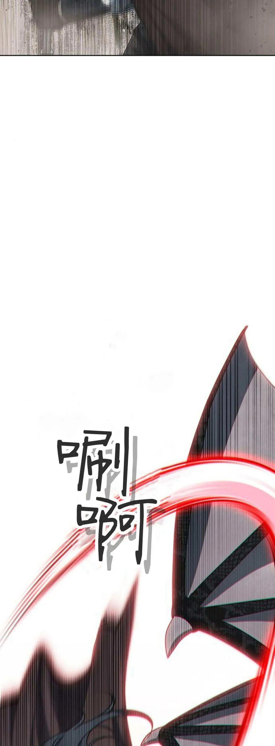 傲慢时代 - 第70话 - 第78张图