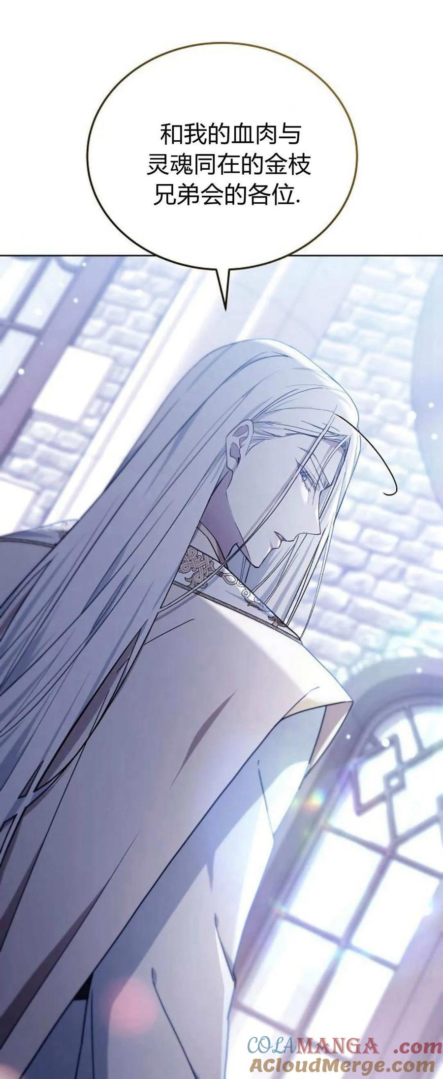 傲慢时代 - 第70话 - 第17张图