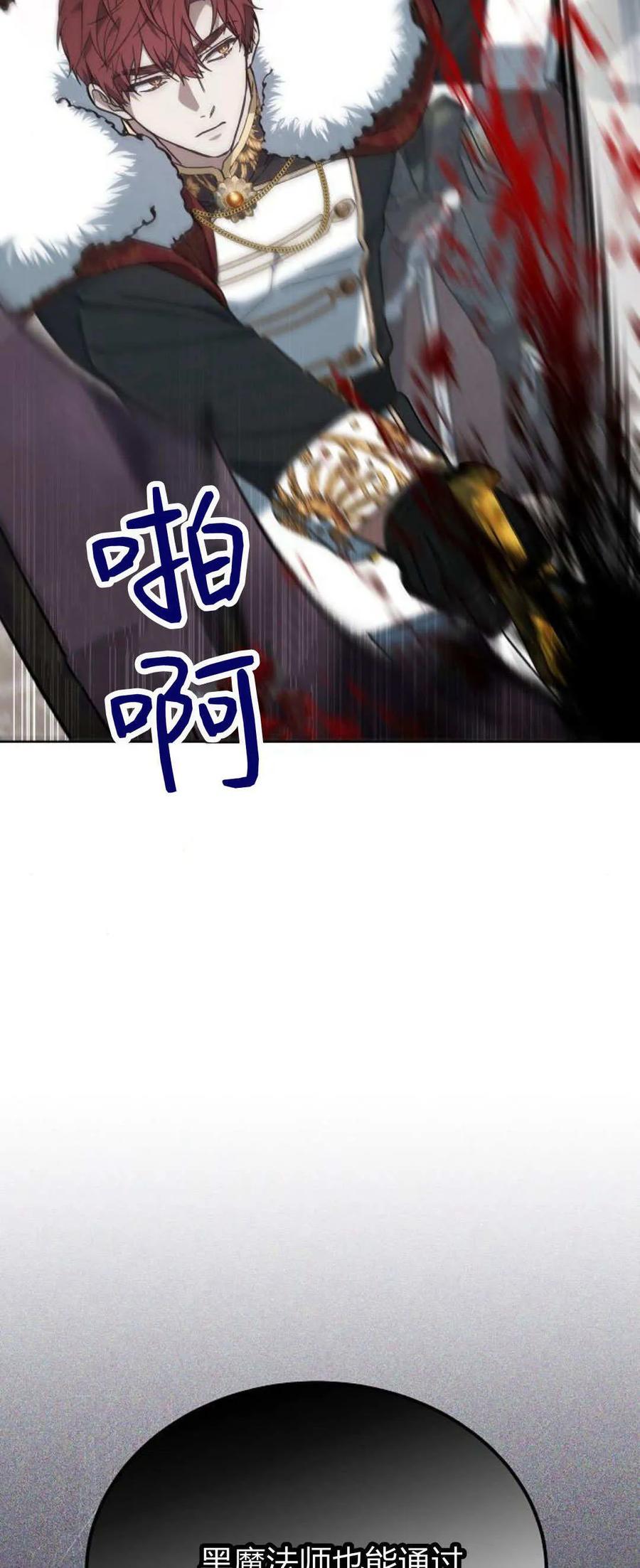 傲慢时代 - 第70话 - 第98张图