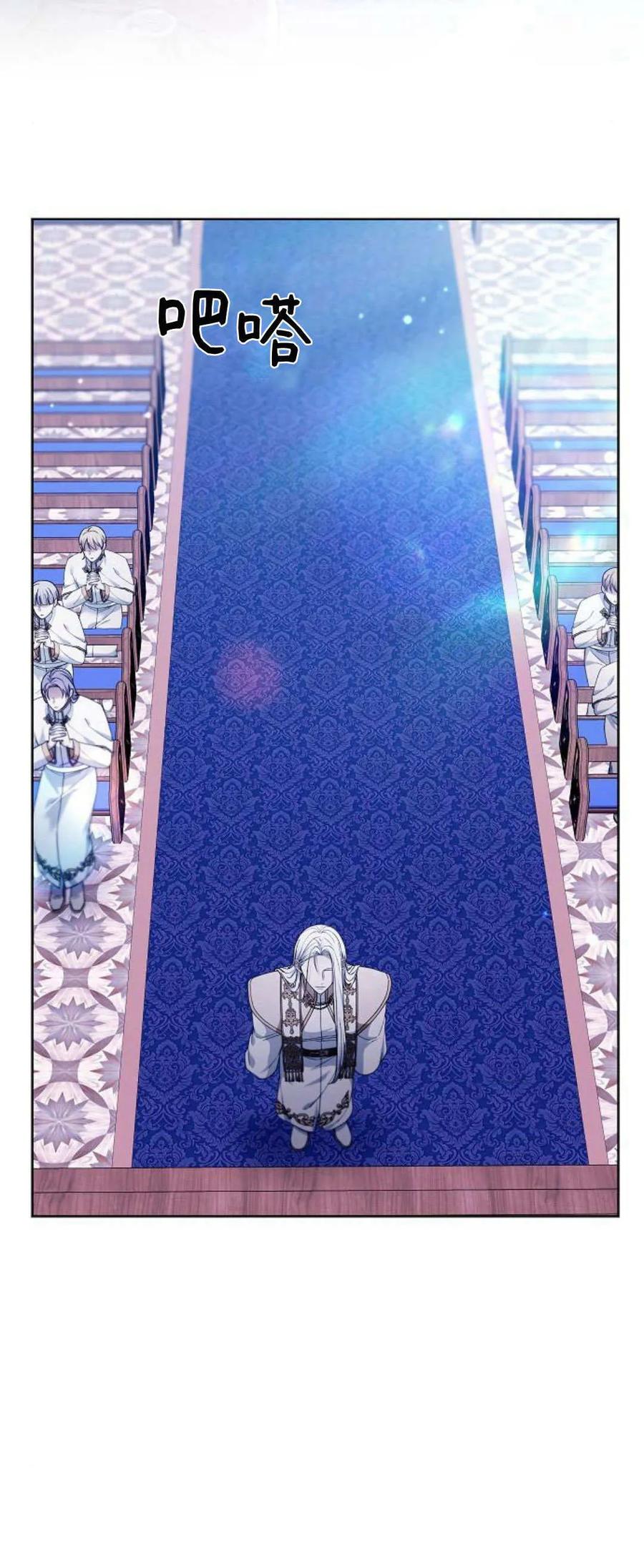 傲慢时代 - 第70话 - 第16张图