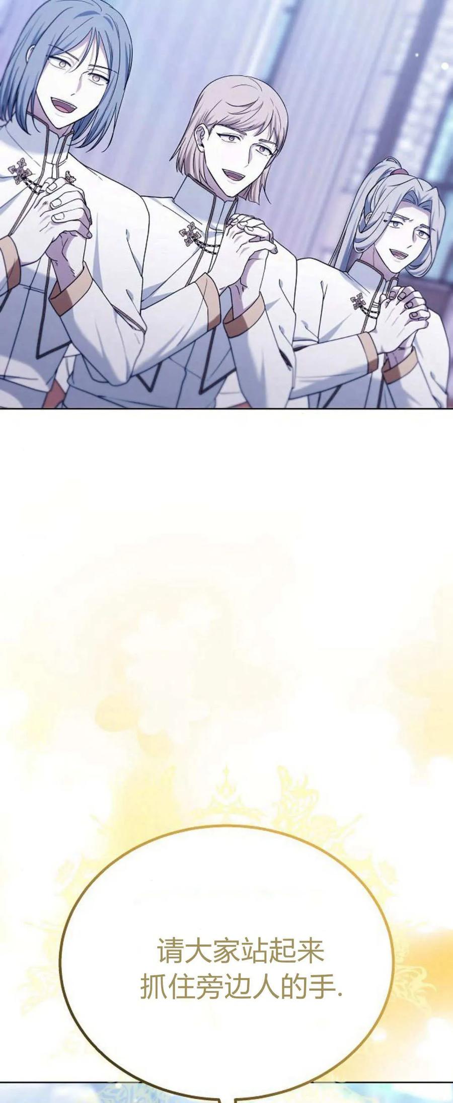 傲慢时代 - 第70话 - 第19张图