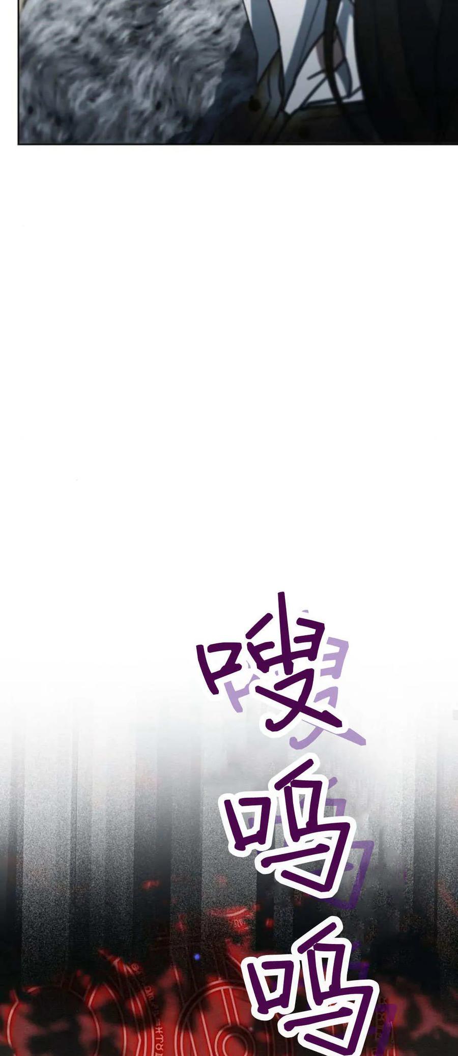 傲慢时代 - 第70话 - 第59张图