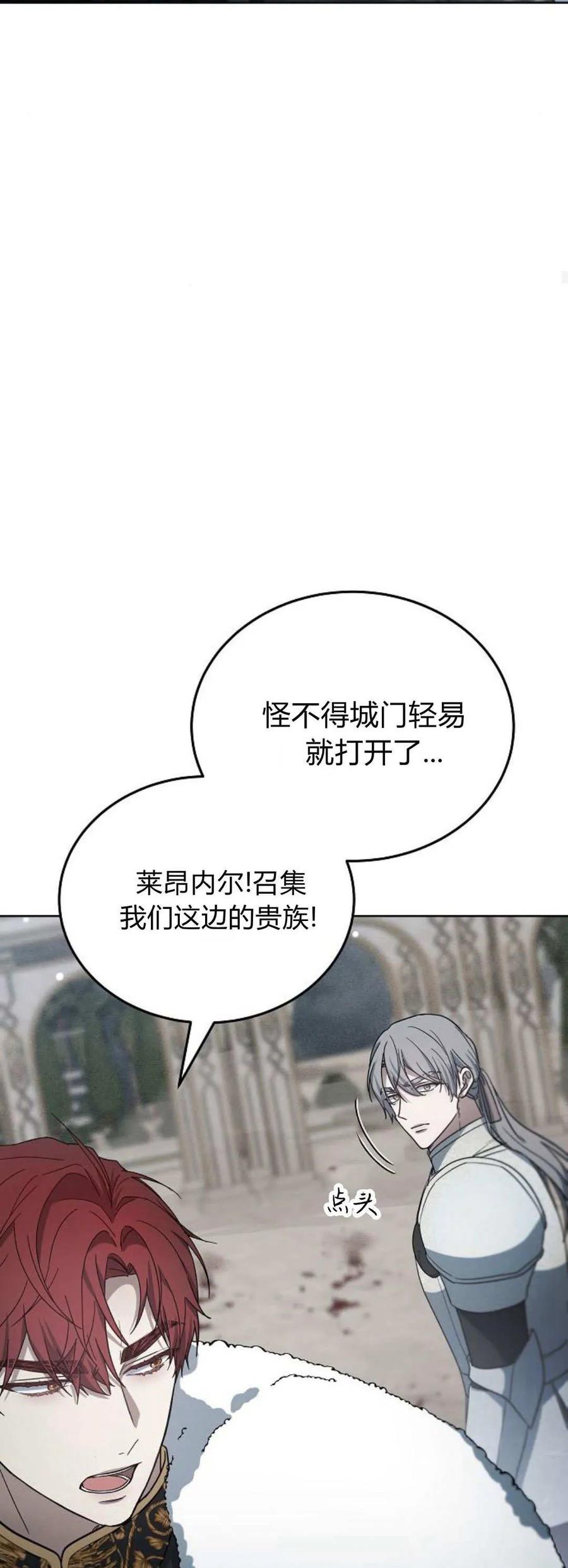 傲慢时代 - 第70话 - 第66张图