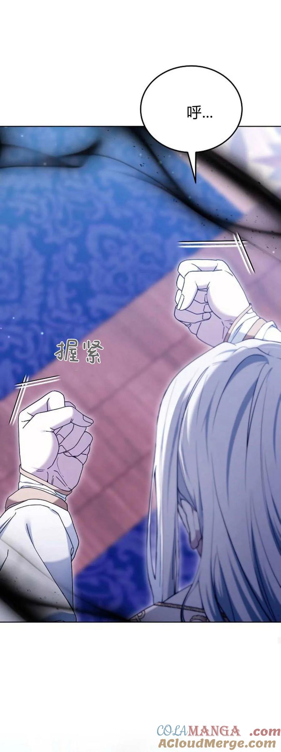 傲慢时代 - 第70话 - 第33张图