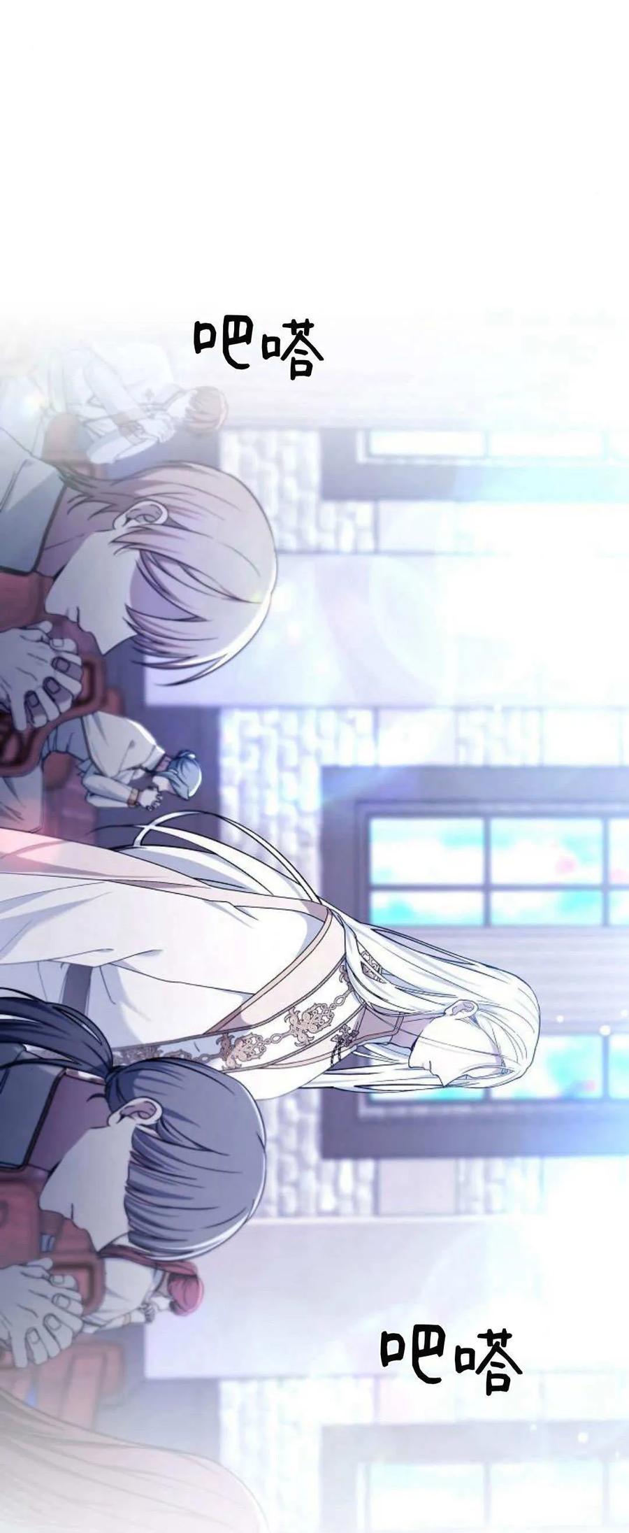 傲慢时代 - 第70话 - 第15张图