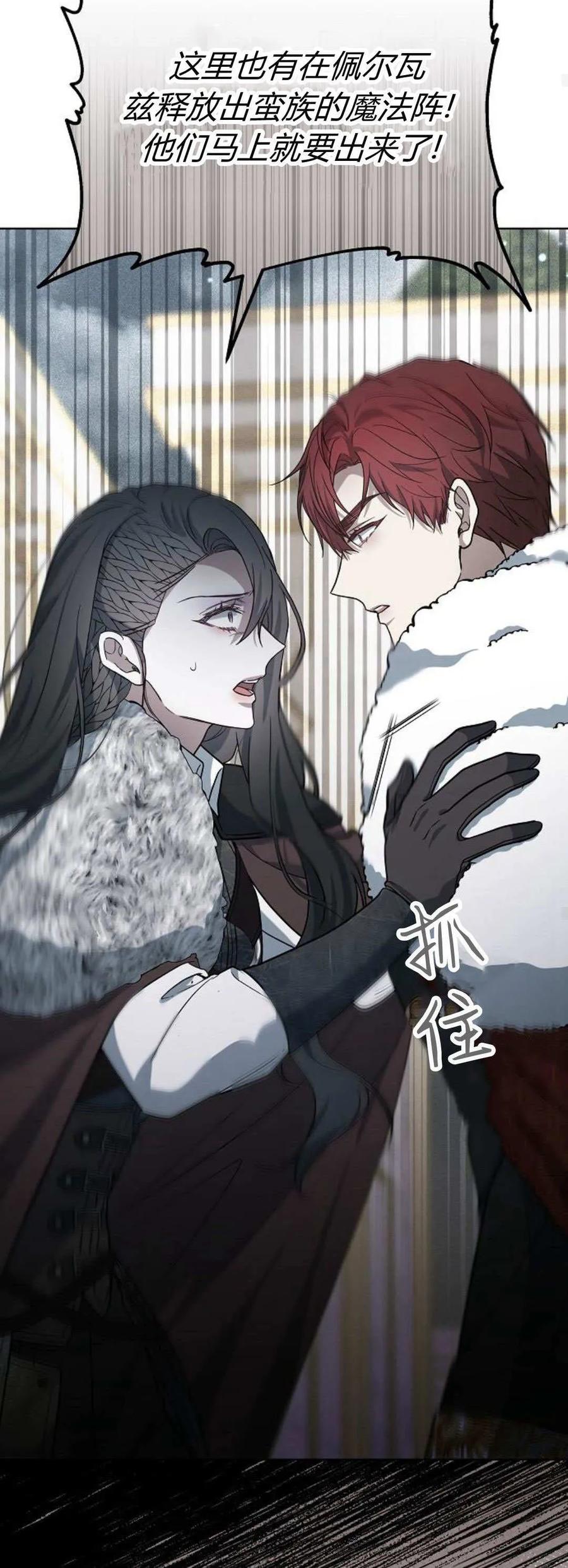 傲慢时代 - 第70话 - 第64张图