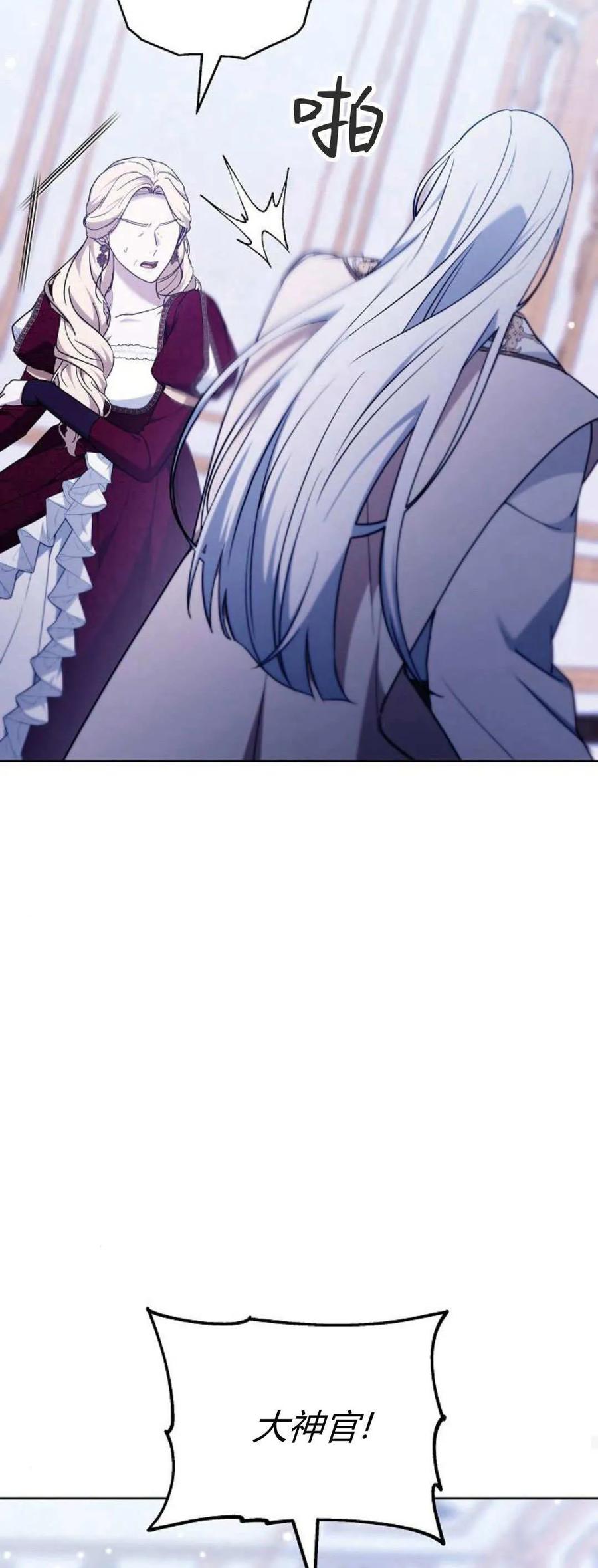 傲慢时代 - 第70话 - 第47张图