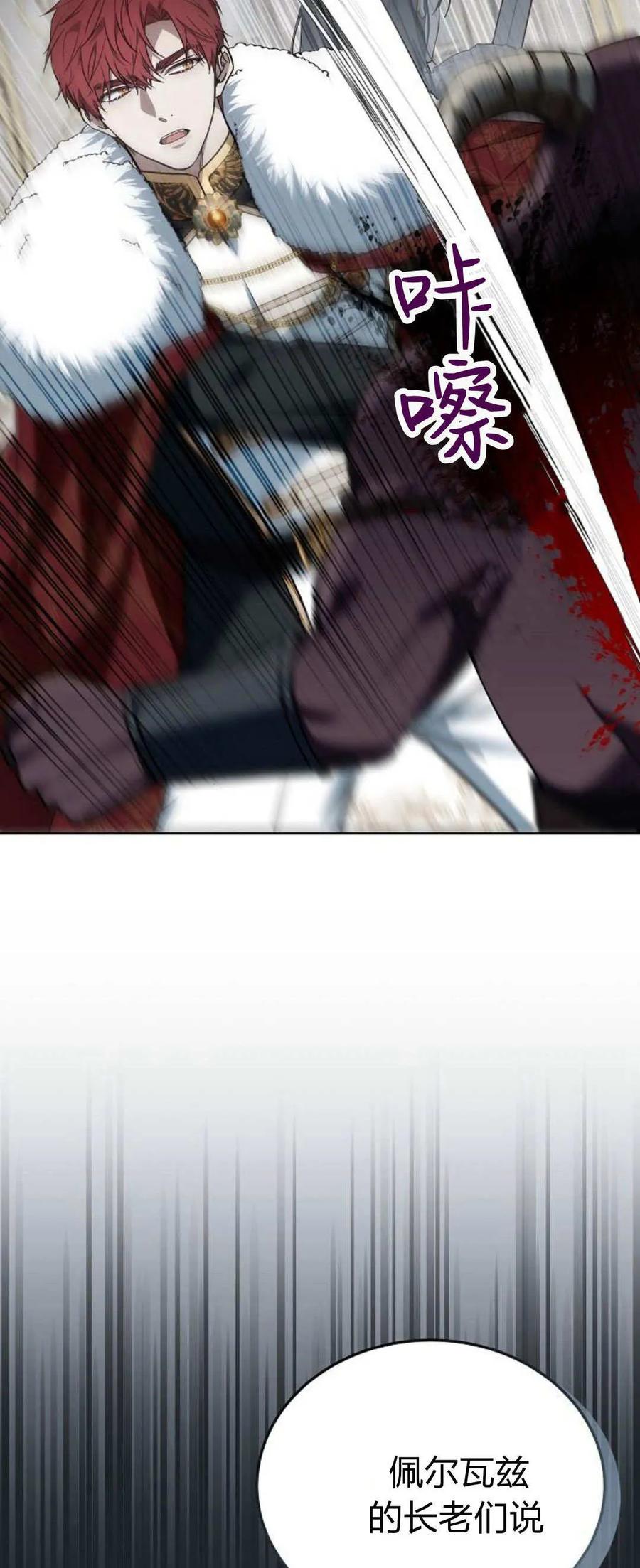 傲慢时代 - 第70话 - 第94张图