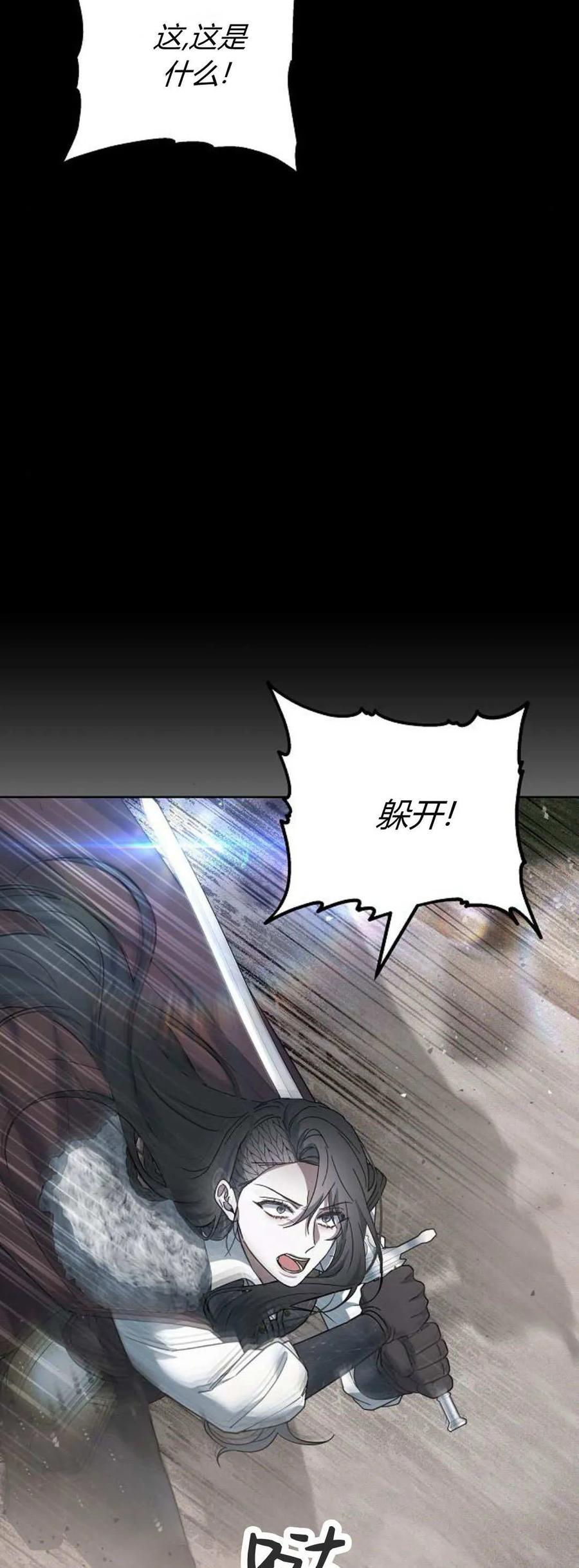 傲慢时代 - 第70话 - 第76张图