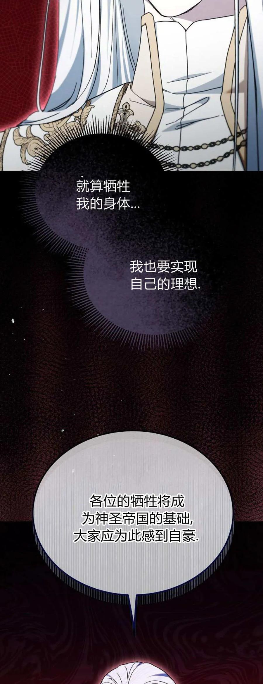 傲慢时代 - 第70话 - 第24张图