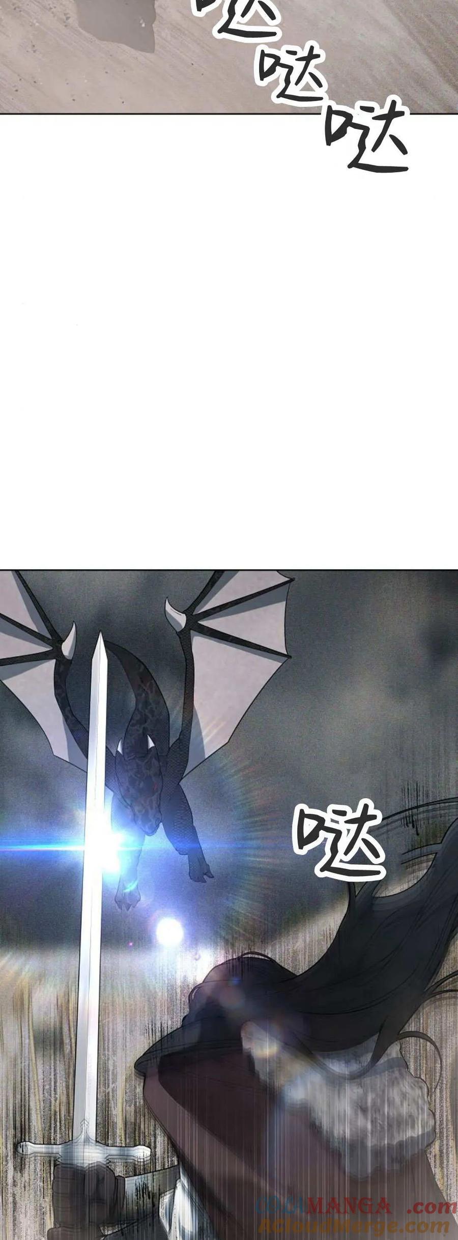 傲慢时代 - 第70话 - 第77张图