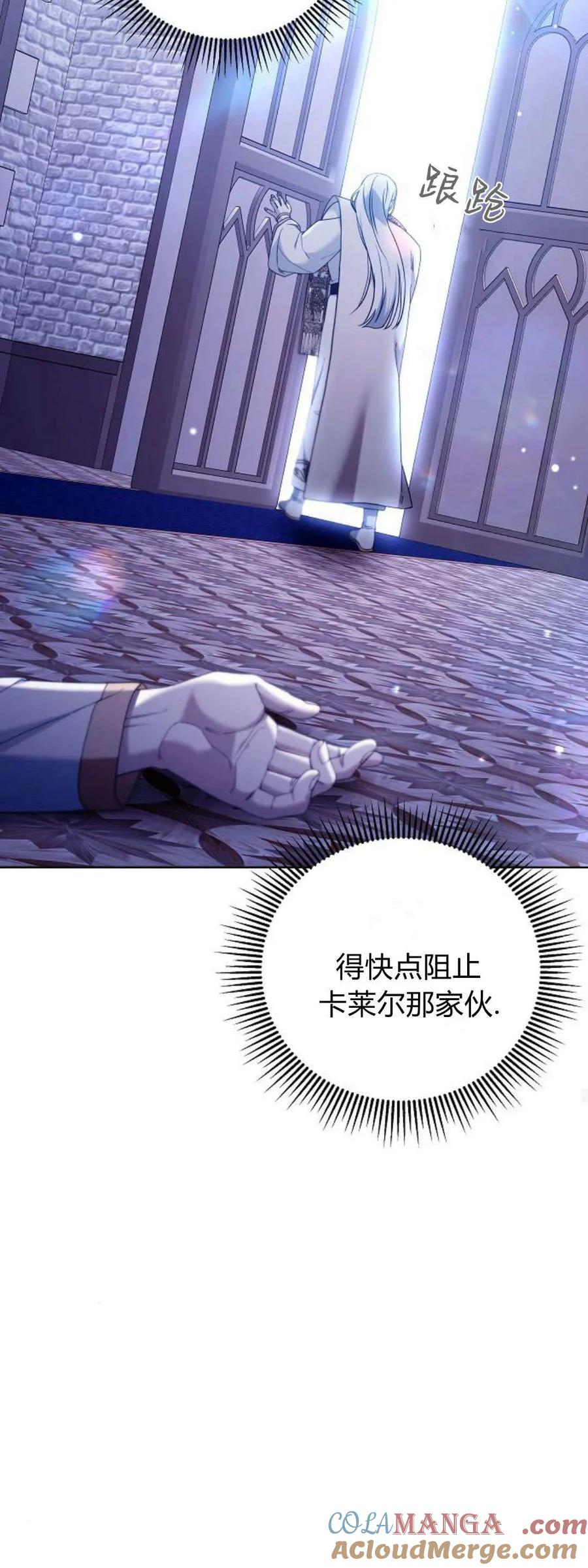 傲慢时代 - 第70话 - 第37张图