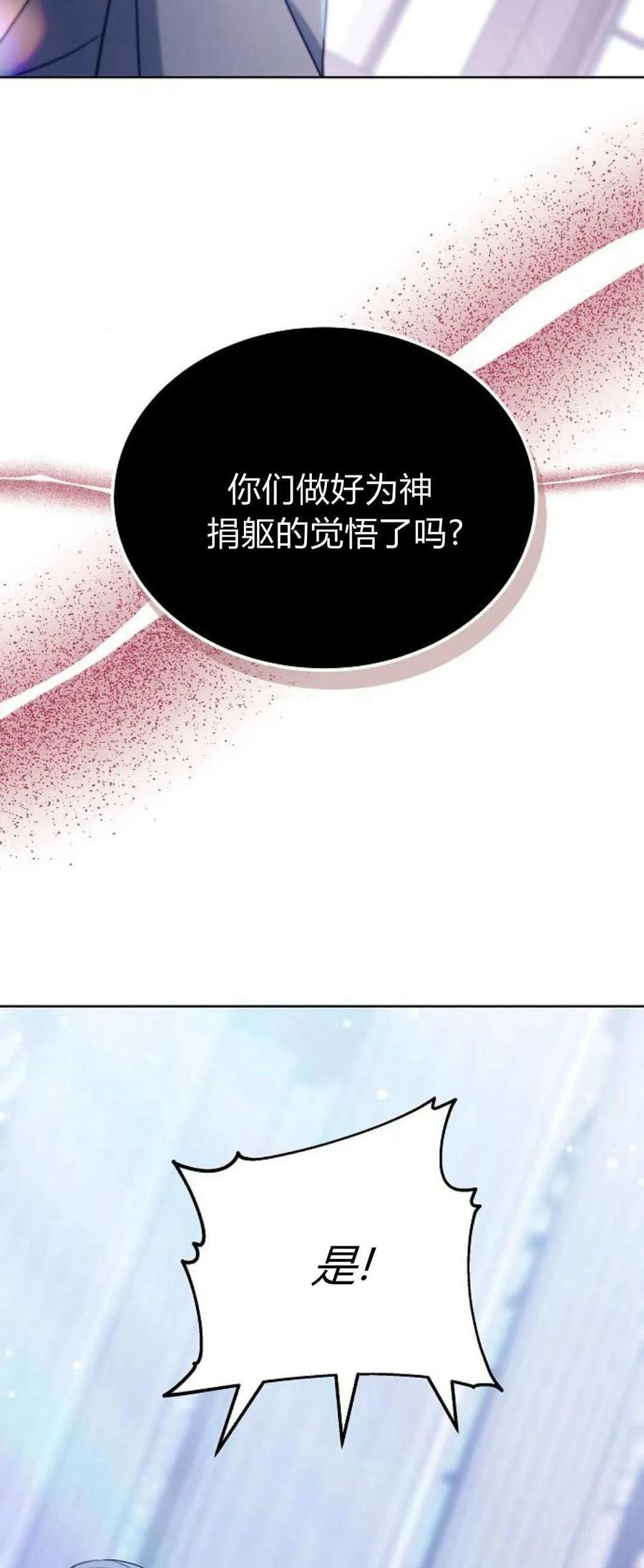 傲慢时代 - 第70话 - 第18张图