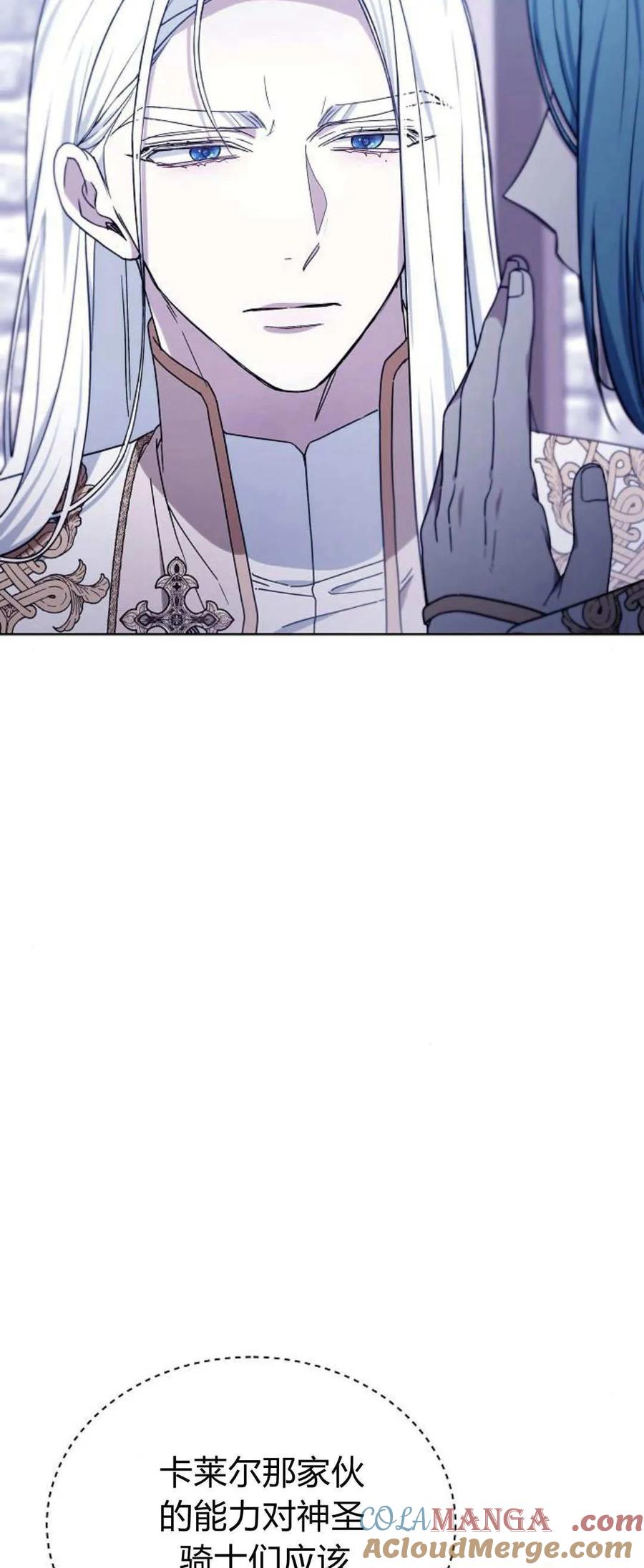 傲慢时代 - 第70话 - 第13张图