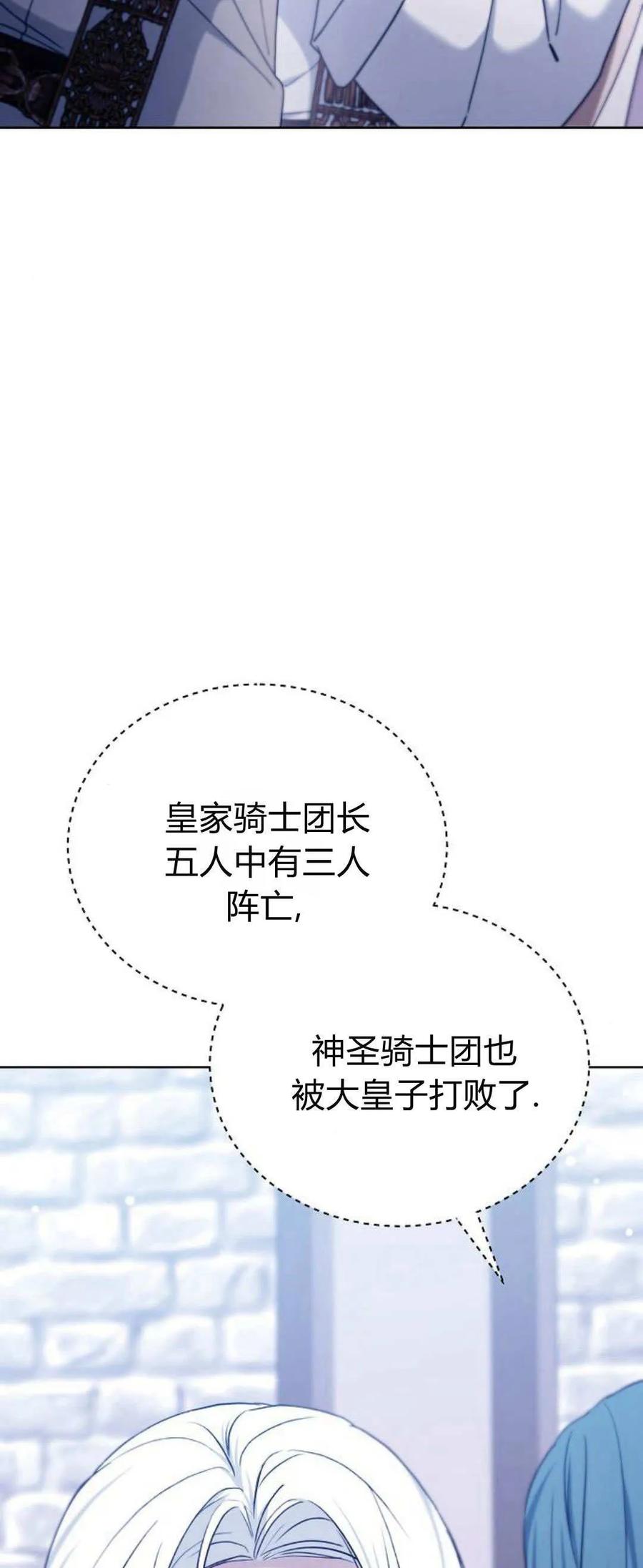 傲慢时代 - 第70话 - 第12张图