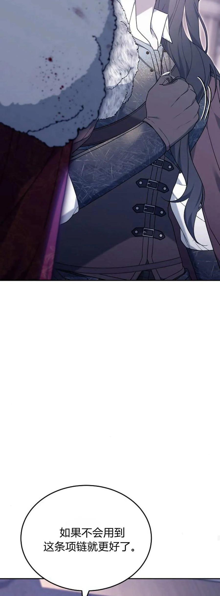 傲慢时代 - 第74话 - 第24张图