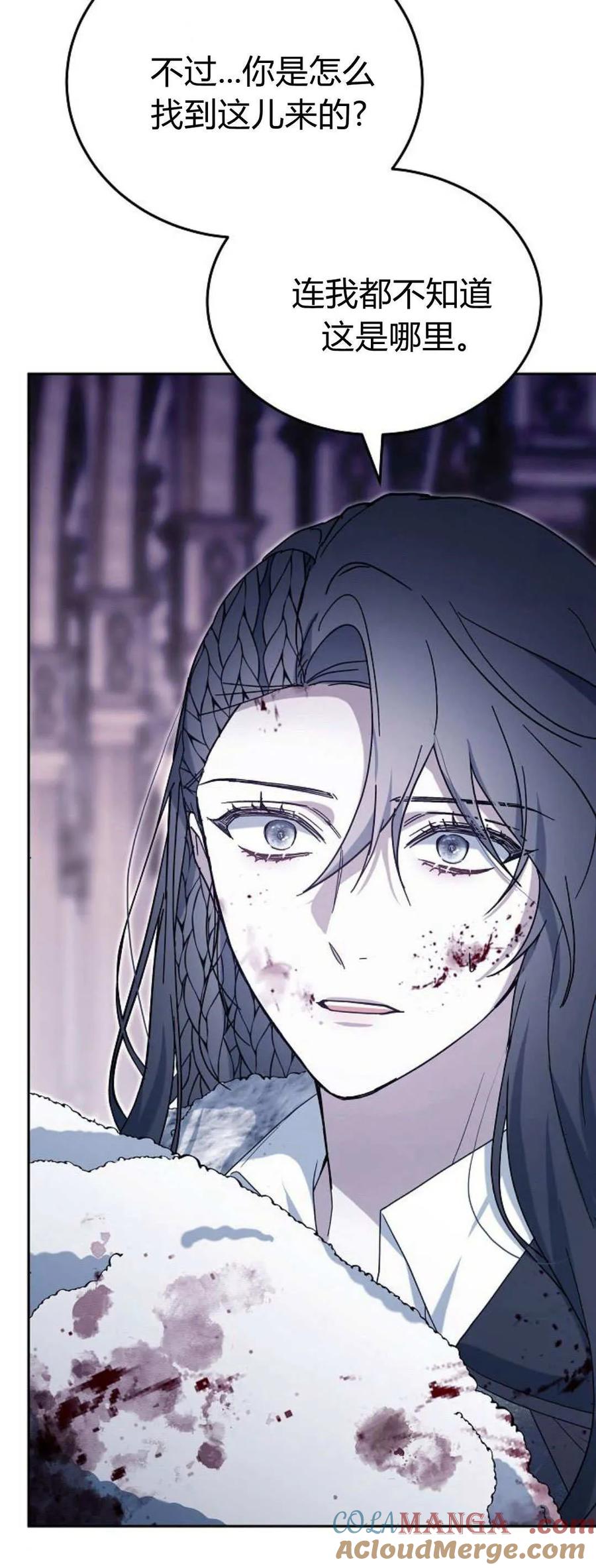 傲慢时代 - 第74话 - 第17张图