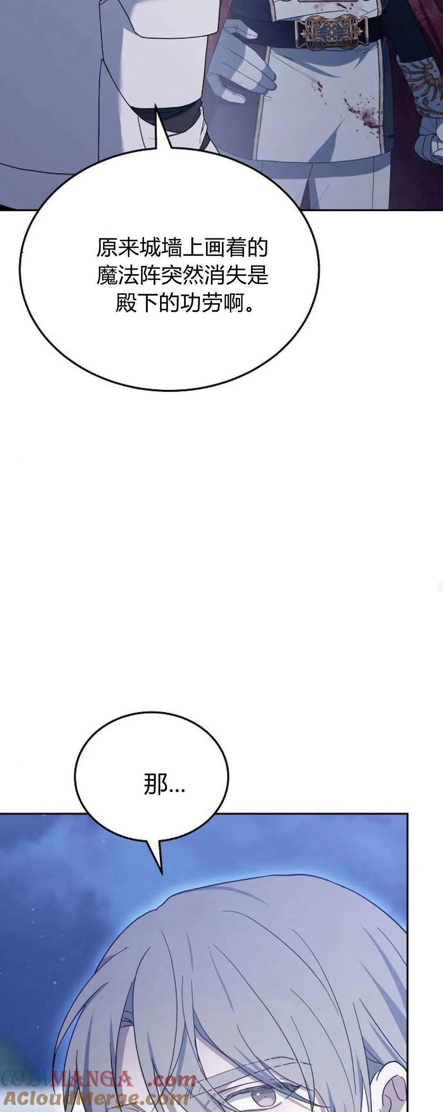 傲慢时代 - 第74话 - 第45张图