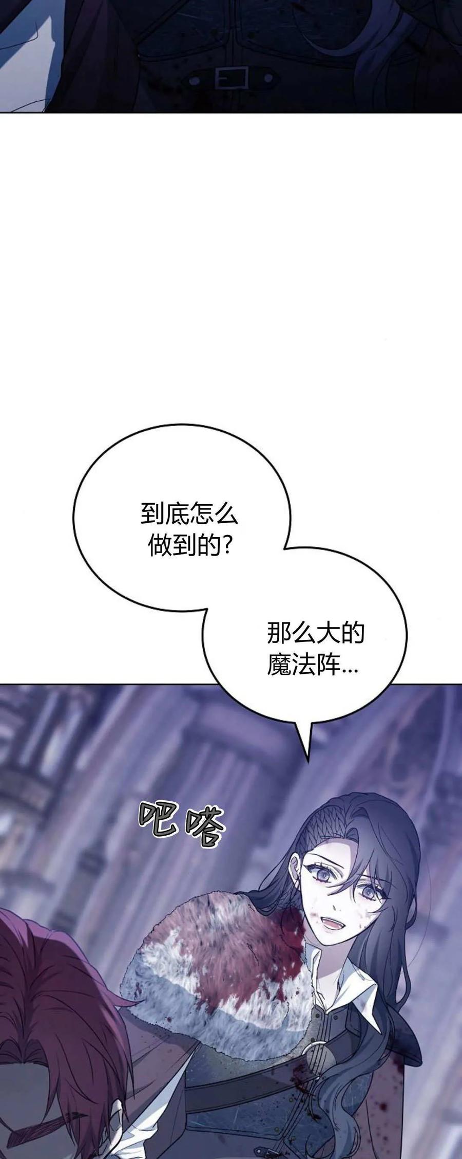 傲慢时代 - 第74话 - 第2张图